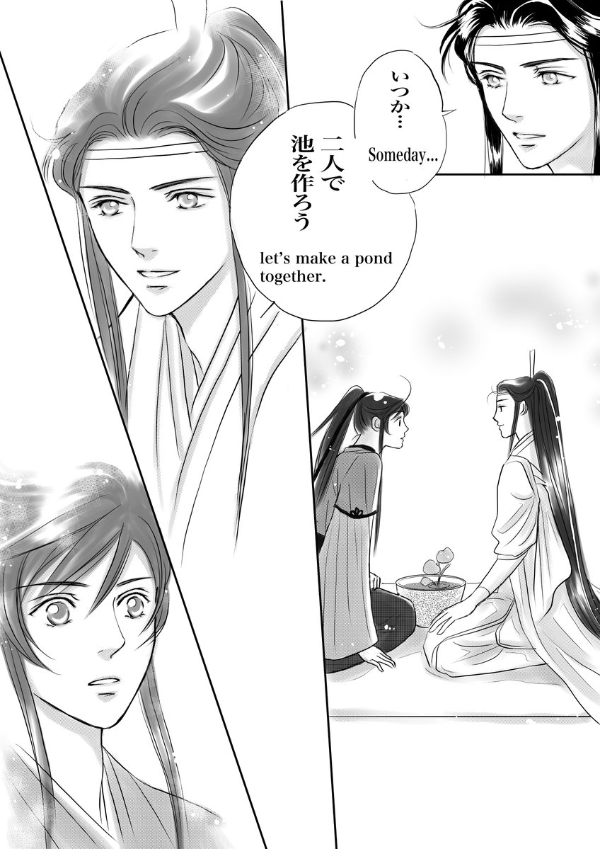 約束
#魔道祖師 #忘羨 #MDZS 