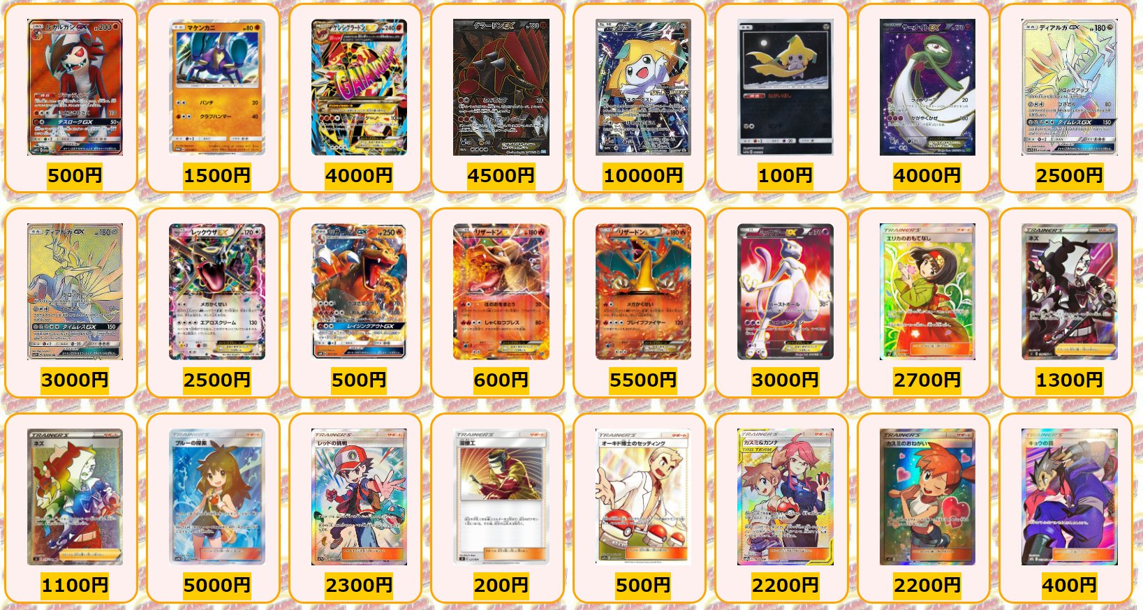 カードラッシュポケモンカード ポケモンカード 買取情報 ルガルガンgx Sr 500 マケンカニ P 1500 ゲンシグラードンex Sr 4000 グラードンex Sr 4500 ジラーチ P ジラーチ ミラー 100 サーナイトex Sr 4000 ディアルガgx Hr 2500