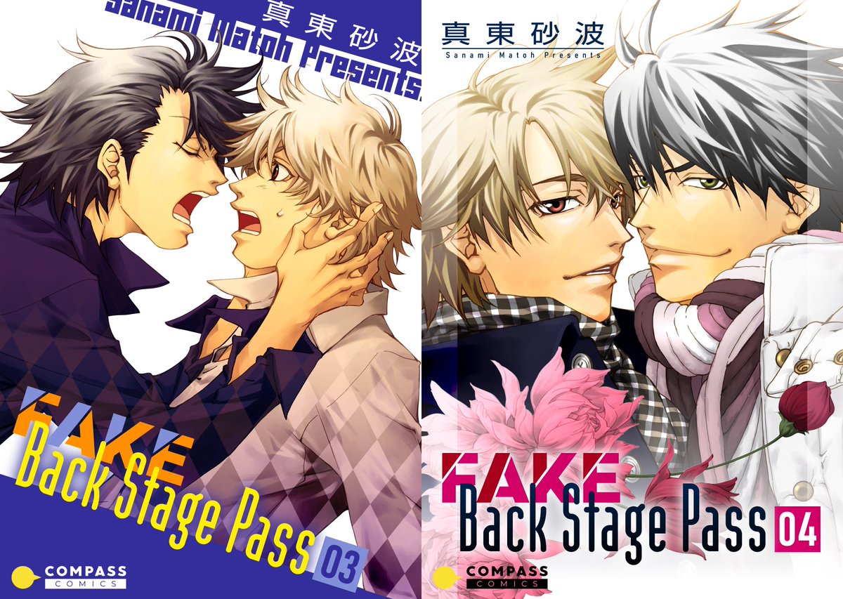 BL_COMPASS's tweet photo. 【1/28(木)配信予告❣】
🌟『FAKE Back Stage Pass【コミックス版】(vol.1)』/真東砂波(@sanamimatoh )
ディーとリョウのラブラブ💕な交流をつづった、『FAKE』後日談の短編集!👨❤️💋👨🙈
01~04まで単話版・コミックス版、同時配信します!✨
#BL #FAKEBSP #真東砂波 #コンパスコミックス https://t.co/Qsq4LwdvFo