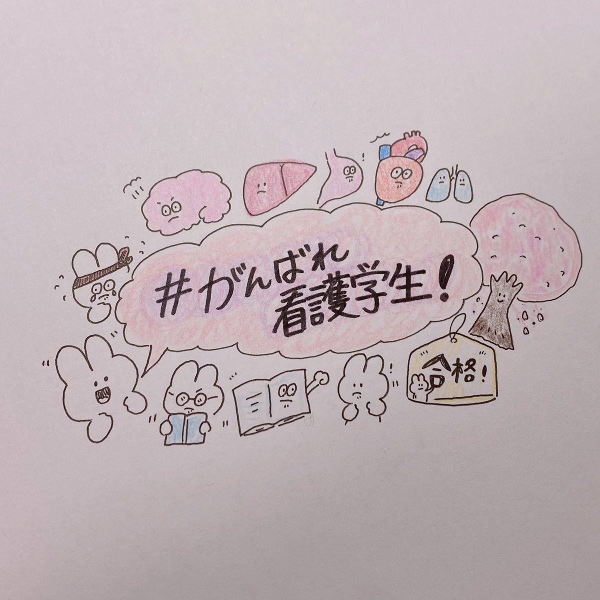 第110回看護師国家試験