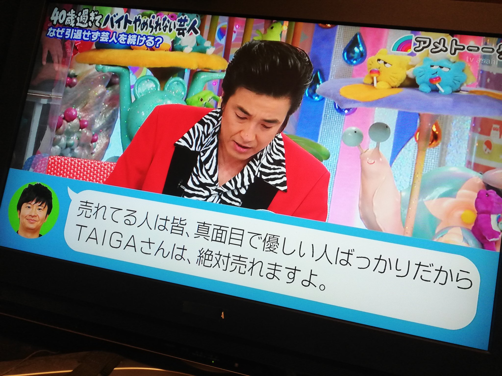 40歳過ぎてバイトやめられない芸人 Twitter Search Twitter