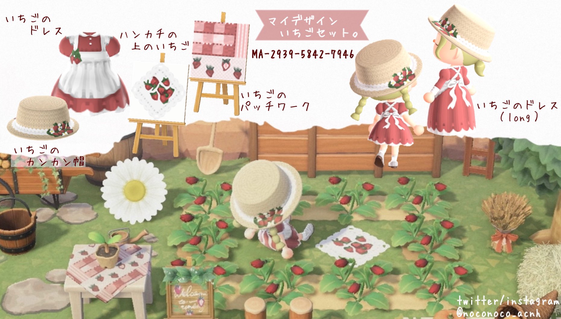 のこ いちごのマイデザイン色々公開しました よかったら見てみてください Ma 2939 5842 7946 あつ森 マイデザイン Acnhdesign Animalcrossingnewhorizions あつ森写真部 マイデザ T Co V9lycitdex のこ いちごのマイデザイン色々公開しました よかったら見てみてください Ma 2939 5842 7946 あつ森 マイデザイン Acnhdesign Animalcrossingnewhorizions あつ森写真部 マイデザ T Co V9lycitdex