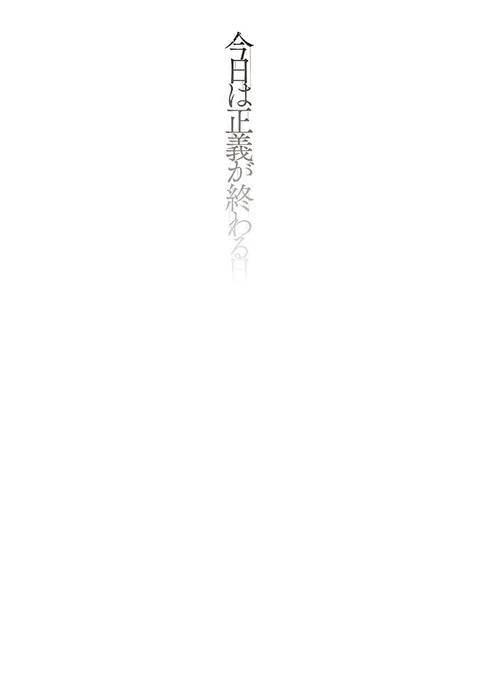 仲間を助けに来た魔法少女が悪の組織にブッ壊されるお話❤
(1/3) 