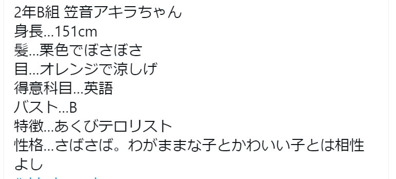 21z曲線 えっちなことに興味津々のむっつり 笠音アキラちゃん 21z曲線 えっちなことに興味津々のむっつり 笠音アキラちゃん