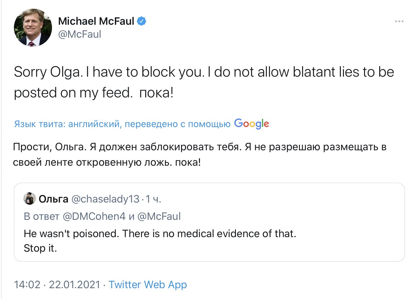 посол сша в россии майкл макфол
