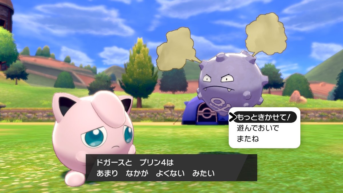 Black ポケモン剣盾 Newポケモンスナップが発売されると聞いて N64版の思い出を再現する1枚を撮った どが す W ぷりりりり 洞窟コースにて ドガースに付きまとわれるプリンが登場する 今では相性でも弱点なのでさらに大変だ