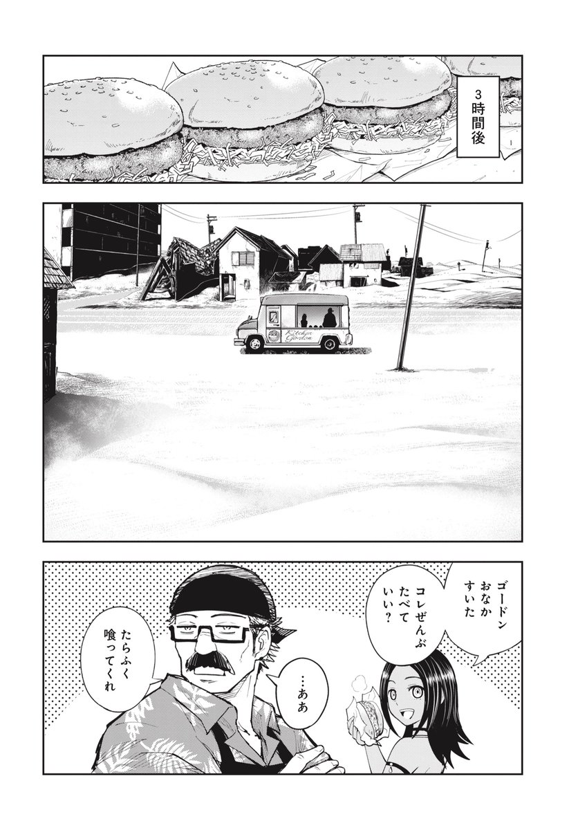 中年料理人がよく脱いでよく食べる女子とイカ釣りする話(9/10)
#漫画が読めるハッシュタグ 