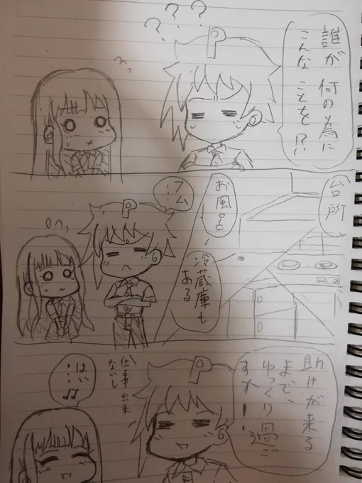 Pちゃんvs 担当アイドルとHしないと出れない部屋 3 