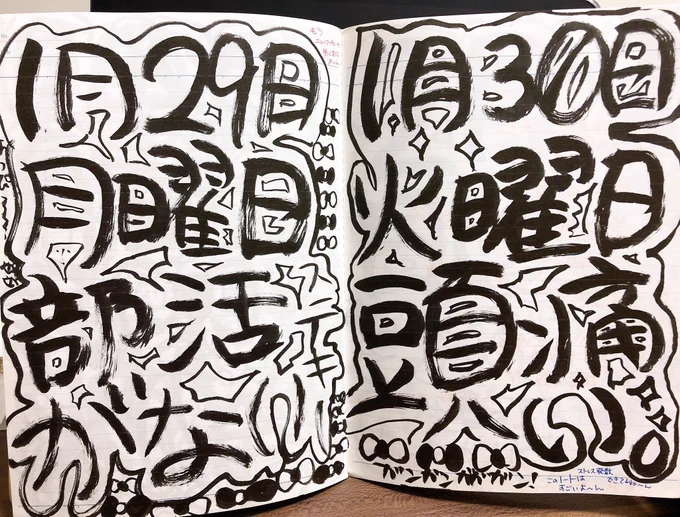 もうどうでも良くなっちゃったんだろうな… 