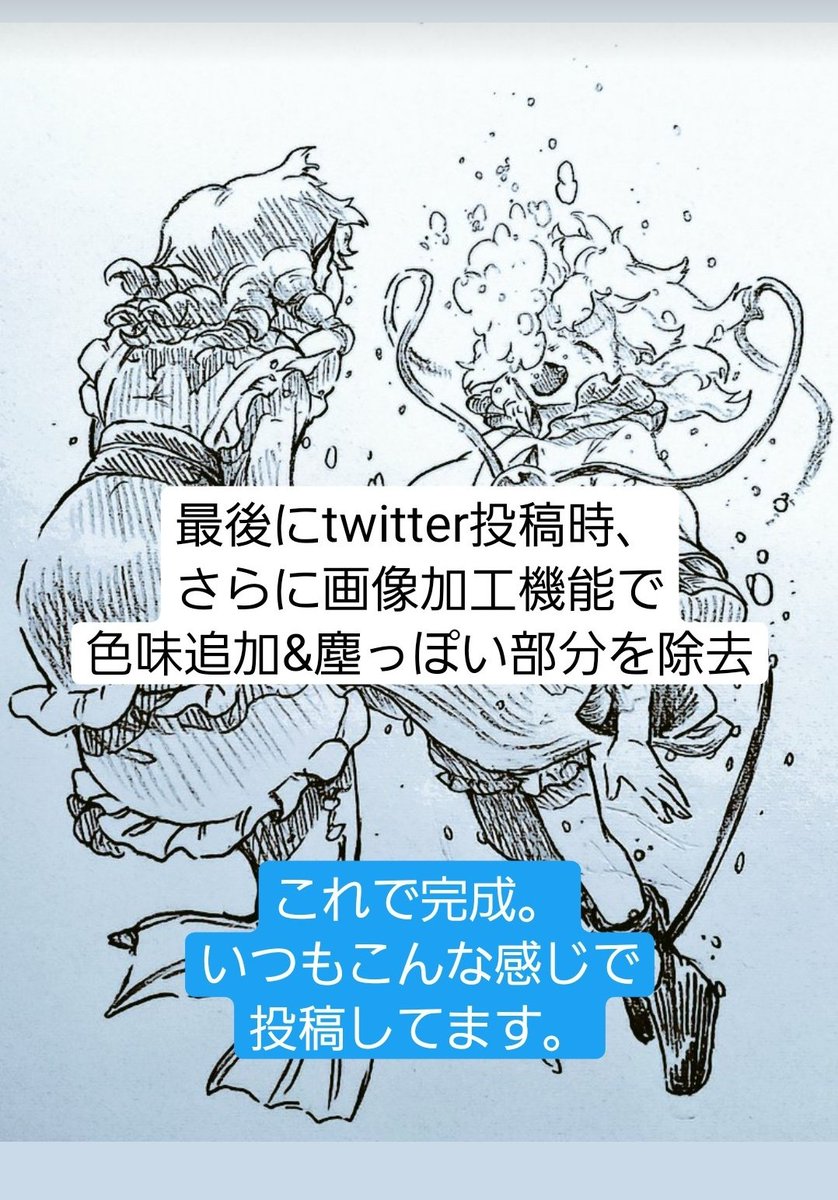 いつものアナログイラストの投稿方法紹介(fleetより) 