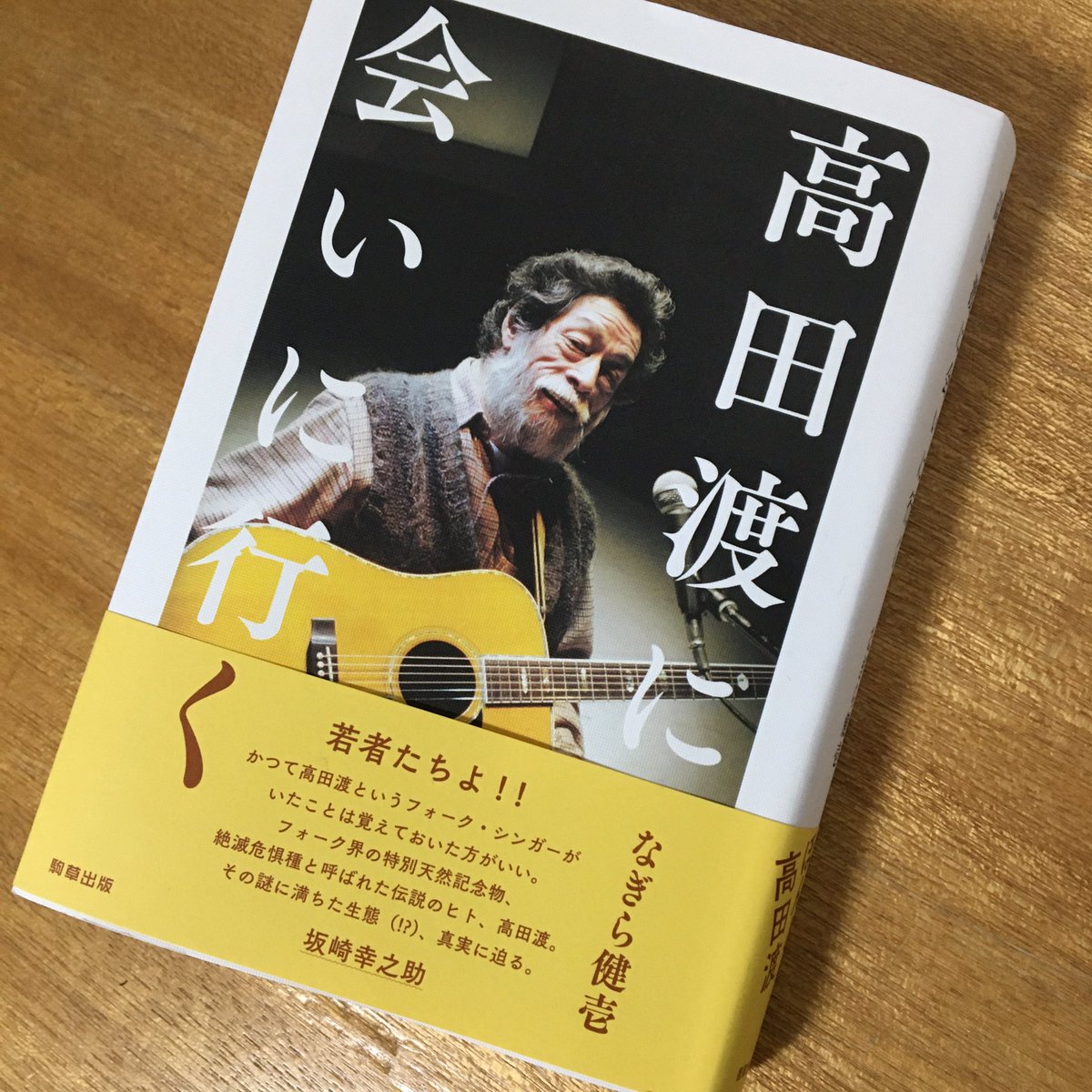 なぎら健壱 インタビュー 最新情報まとめ みんなの評判 評価が見れる ナウティスモーション