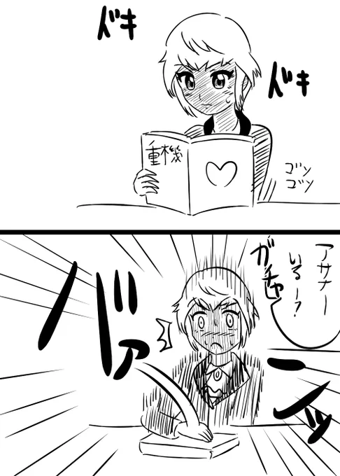 これは重機の本を読んでいたら突然部屋に入られたアサナ様
#SEVENS 