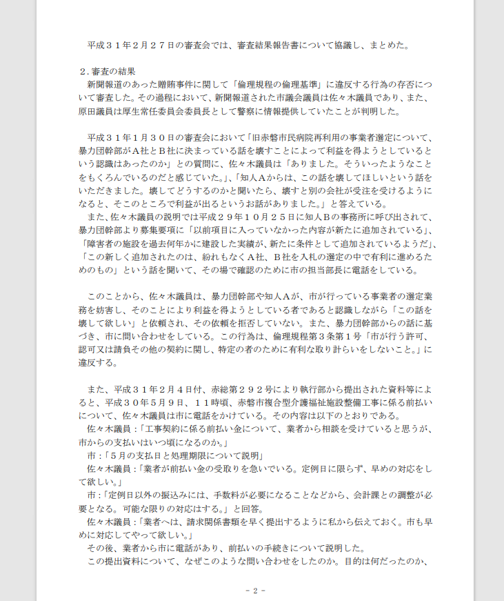 佐々木ゆうじ