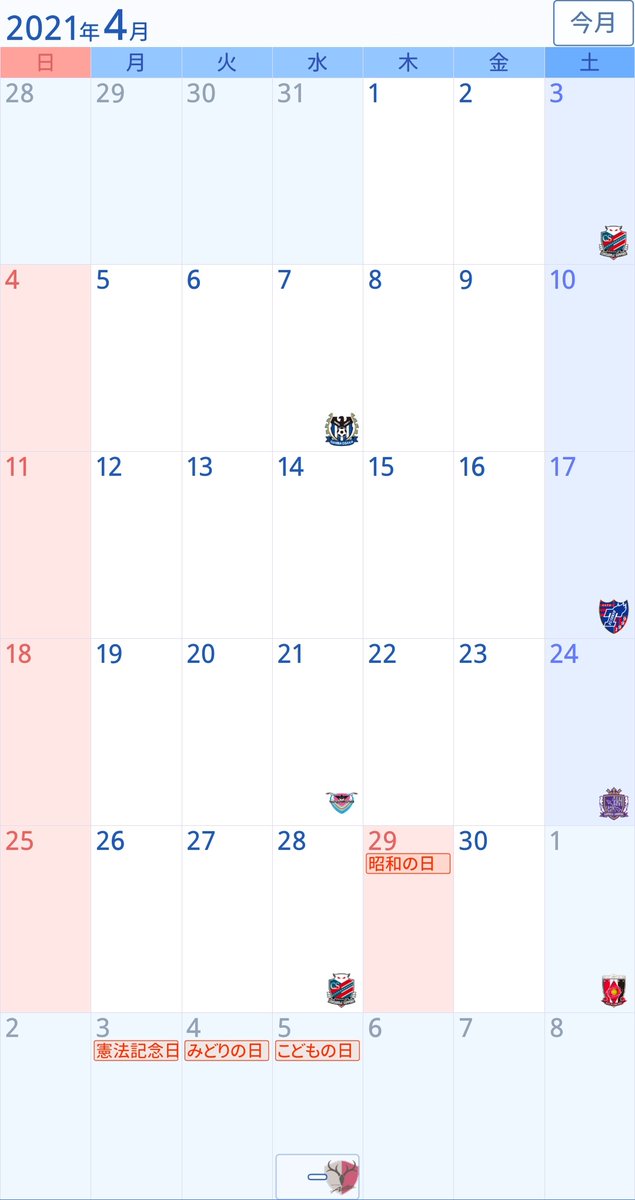 やす とりあえずアプリの ジョルテカレンダー で アビスパ福岡の今シーズンの日程確保 ジョルテは便利でありがたいアプリ Avispa アビスパ福岡 Jリーグ