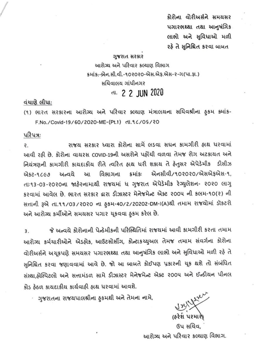 janta_manch's tweet photo. આઉટસોર્સિંગ કર્મચારીઓનો બે માસનો બાક��� પગાર તાત્કાલિક  ચુકવો
@CMOGuj @Nitinbhai_Patel @JayantiRavi @CollectorBharch @CollectorBharch @collectorcu @CollectorVad @collectormahi @collectorgirsom @CollectorRjt @Collectorbotad @CollectorNav @CollectorAmr @CollectorMorbi @CollectorAnand https://t.co/S1kQUzSoOS
