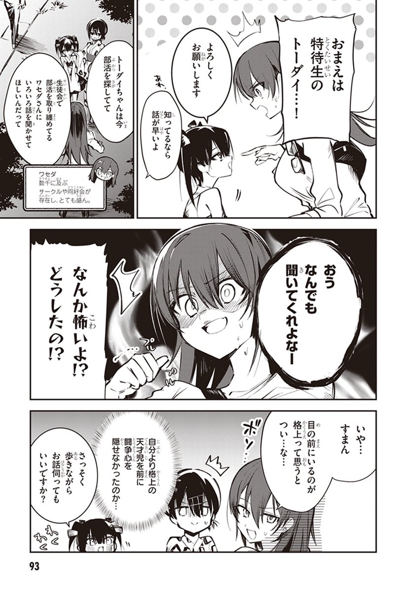 弱さを見せられるひとは強いらしい。(大学擬人化) 1/5 
#百合 #試し読み #漫画が読めるハッシュタグ 