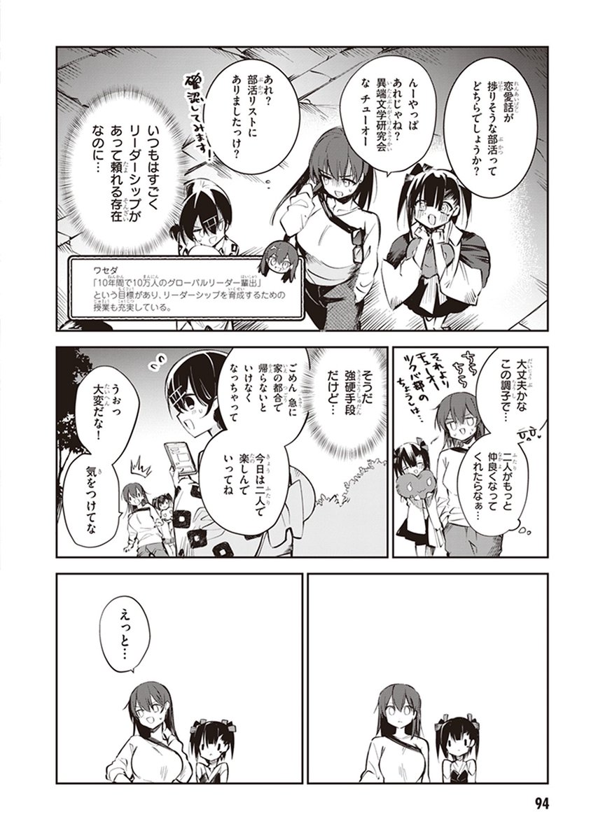 弱さを見せられるひとは強いらしい。(大学擬人化) 1/5 
#百合 #試し読み #漫画が読めるハッシュタグ 