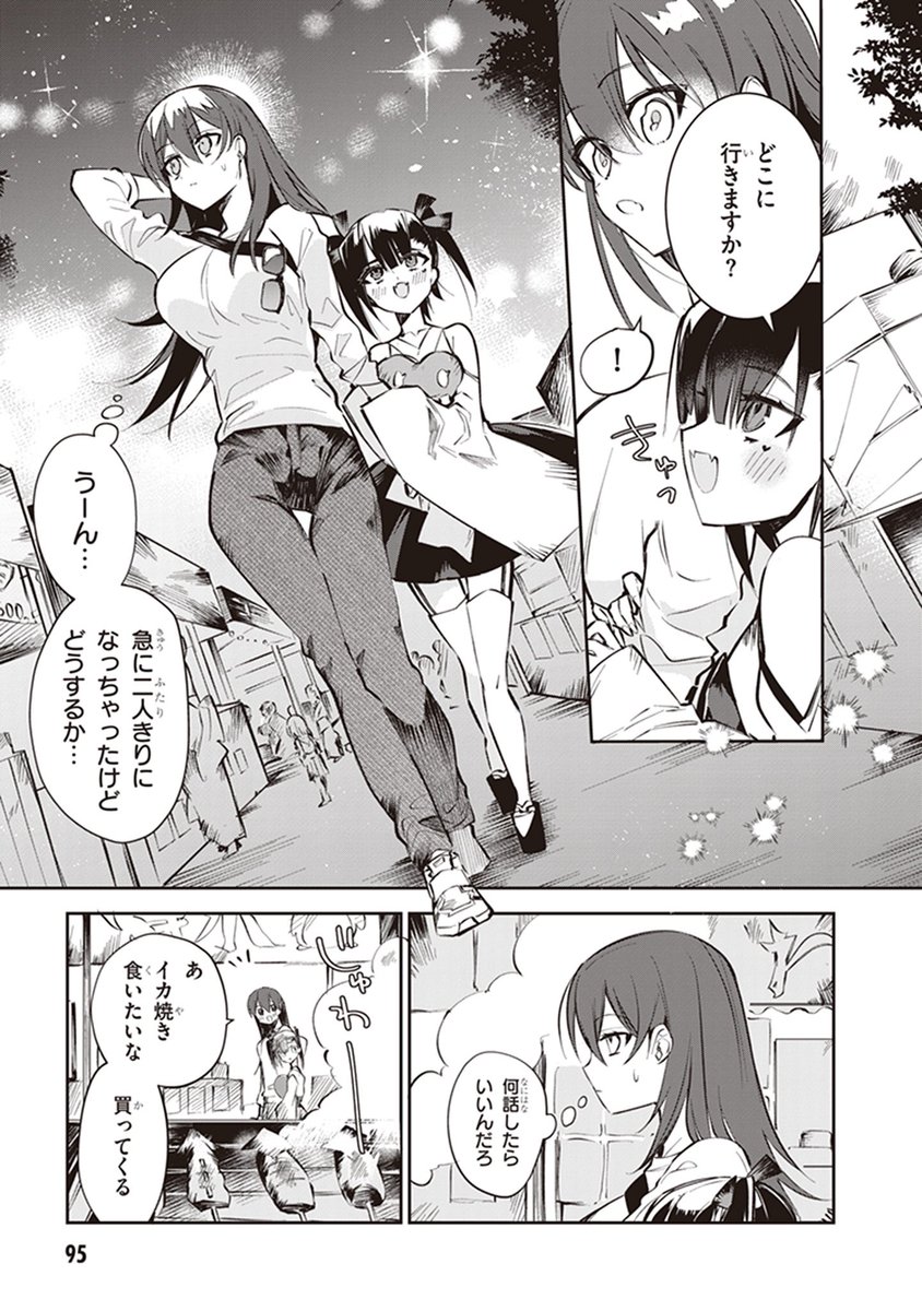 弱さを見せられるひとは強いらしい。(大学擬人化) 1/5 
#百合 #試し読み #漫画が読めるハッシュタグ 