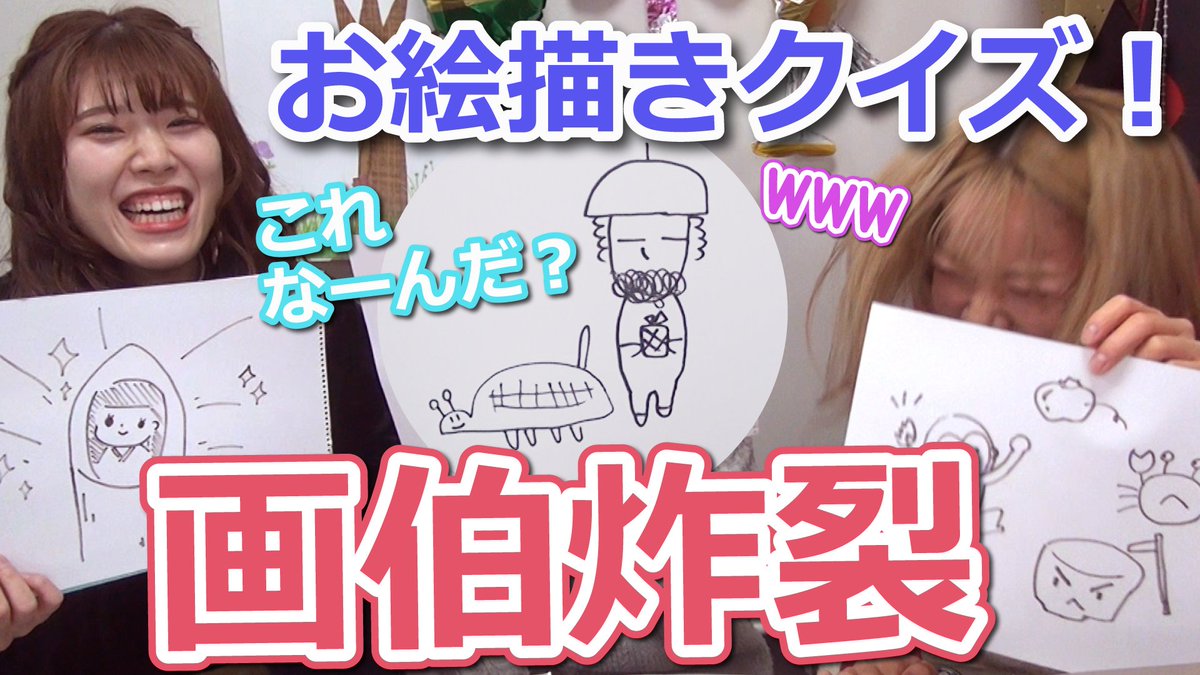 お絵描きクイズ お絵描きクイズ