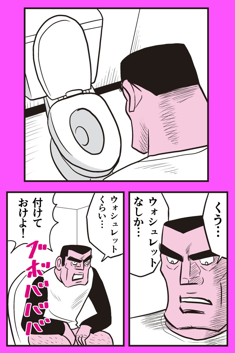 Twoucan ウォシュレット の注目ツイート イラスト マンガ Twoucan ウォシュレット の注目ツイート イラスト マンガ
