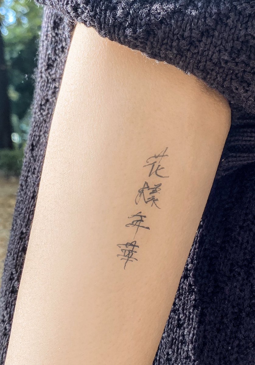 インスタントタトゥージャパン Instant Tattoo V Twitter 簡単に貼ることができるワンポイントシリーズのレタリングタトゥー は インスタントタトゥーのオールシーズンスタディーセラー 独特な雰囲気を持つ韓国語のレタリングタトゥーで 新しい自分を表現してみて