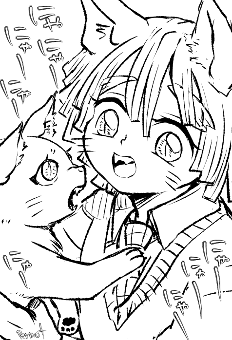 にゃーーーーー 