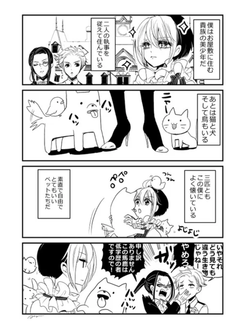 動物がかけないけど強行突破した漫画 