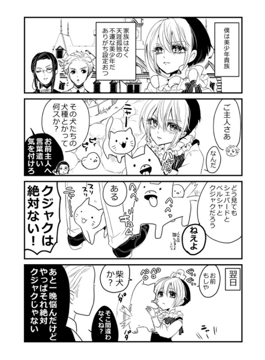 動物がかけないけど強行突破した漫画 