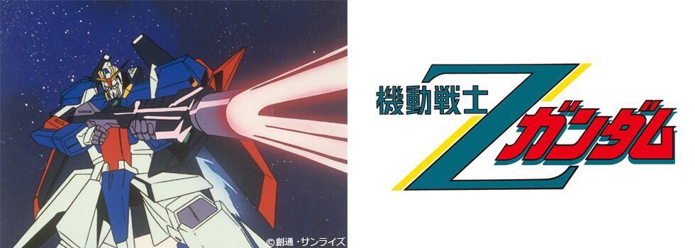 تويتر サンテレビ 公式 على تويتر このあと22 30から最終話 機動戦士zガンダム 第50話 宇宙を駆ける 死にに来たかシャア まただまだ終わらんよ zガンダム 機動戦士ガンダム サンテレビ あす1月23日からzzスタート T Co Grvw4f47q7 تويتر サンテレビ 公式 على تويتر このあと22 30から最終話 機動戦士zガンダム 第50話 宇宙を駆ける 死にに来たかシャア まただまだ終わらんよ zガンダム 機動戦士ガンダム サンテレビ あす1月23日からzzスタート T Co Grvw4f47q7