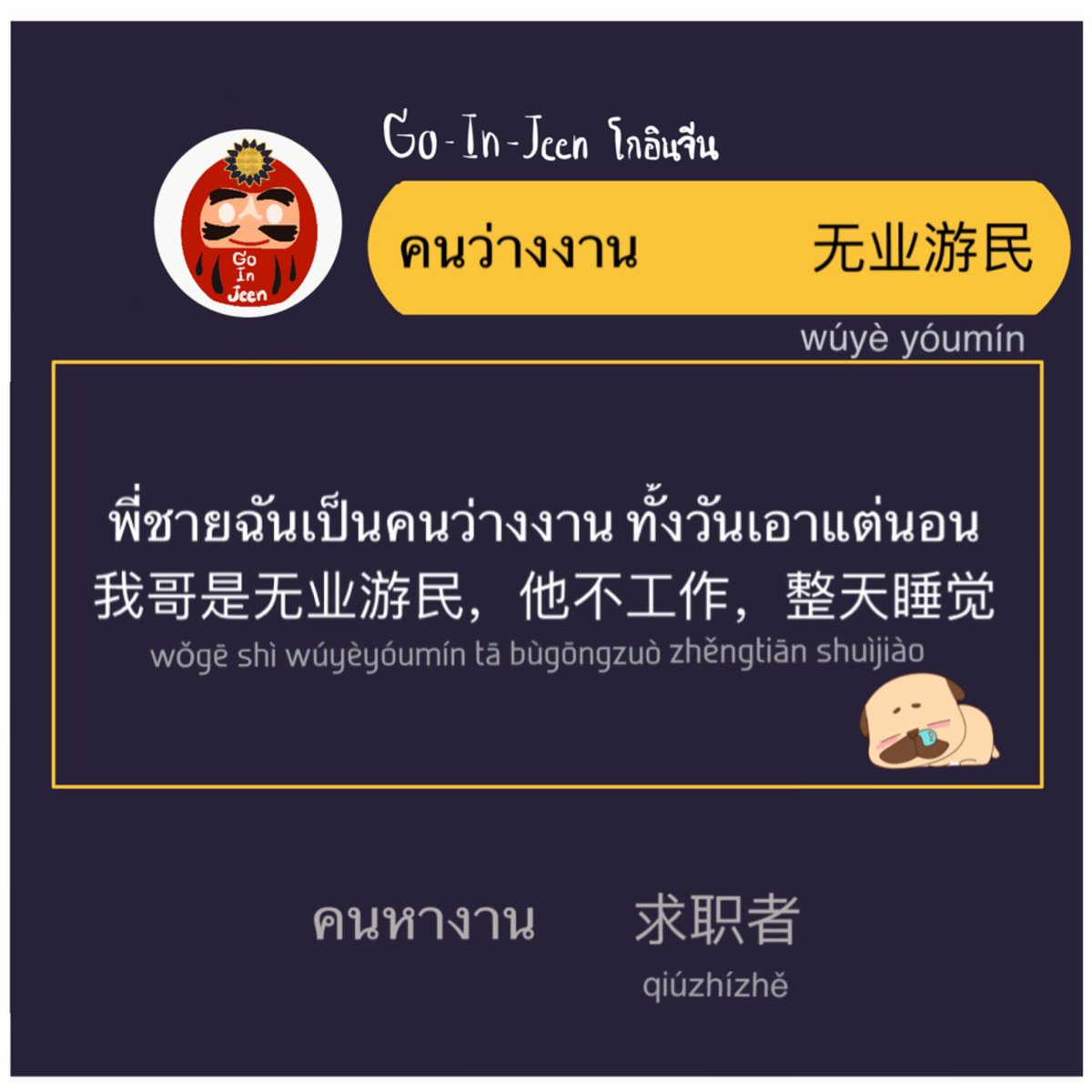 minniminnieee's tweet photo. ตอนนี้ฉันเป็นคนว่างงาน
现在我是个无业游民 https://t.co/7PZxCR8GYK