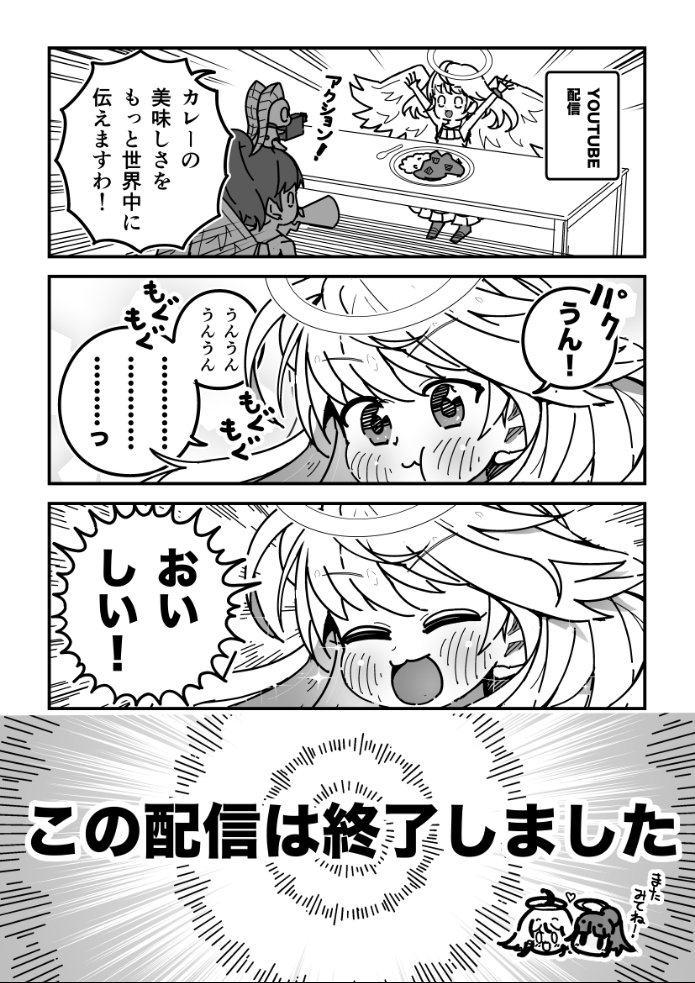 天使ちゃん漫画「ゆうちゅーぶ」
#創作百合 #漫画が読めるハッシュタグ 