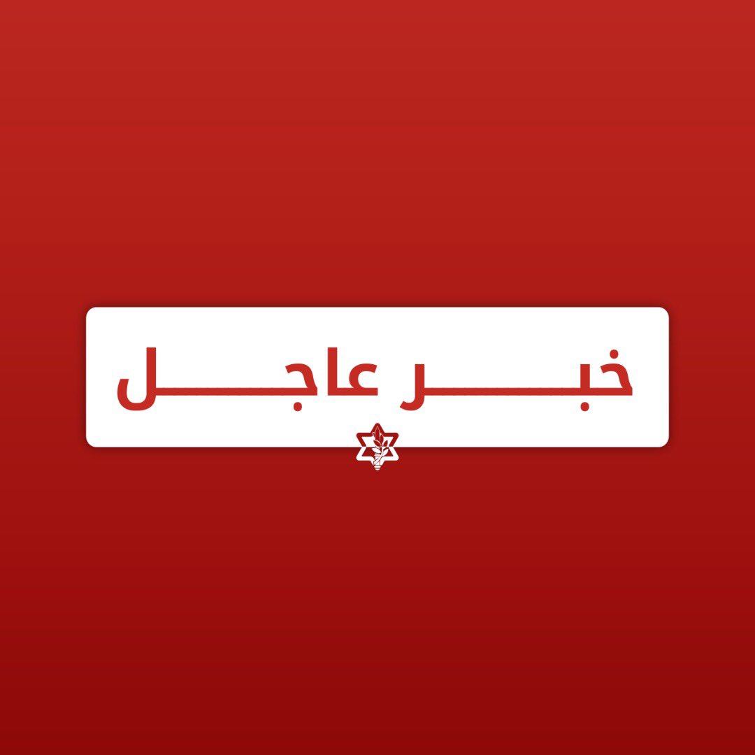 أفيخاي يغرد : #عاجل قوات جيش الدفاع تسقط مسيرة اخترقت الحدود السيادية من #لبنان، قبل قليل، بعد أن تم رصدها وتعقبها…