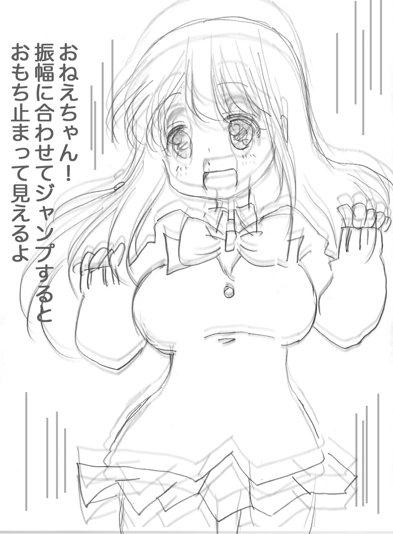 ひでえらくがきだ 
