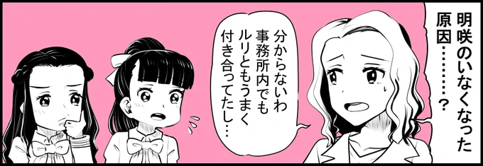 日曜が待ちきれなくて漫画描いてる 