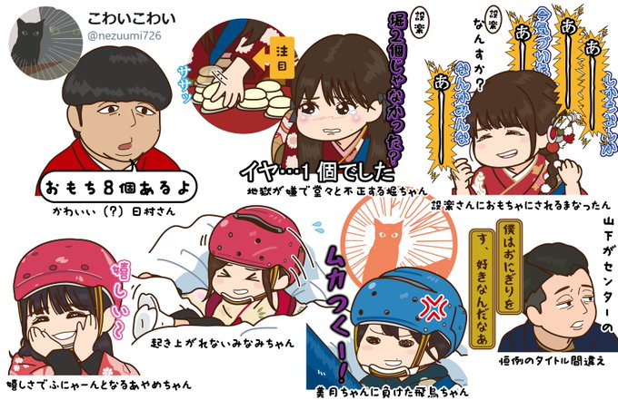 A List Of Tweets Where 50kun Was Sent As 乃木坂工事中 1 Whotwi Graphical Twitter Analysis A List Of Tweets Where 50kun Was Sent As 乃木坂工事中 1 Whotwi Graphical Twitter Analysis