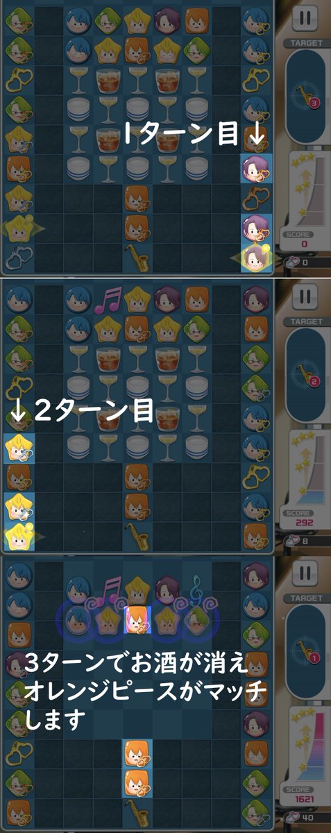 スタマイ攻略wiki Gamerch 今夜はjazzyに乗せて イベントマップ スタマイ 前半ピックアップ ステージ29 ターン数4 4ターンしかなく 手順を間違えるとクリアできないことがあるので注意が必要です