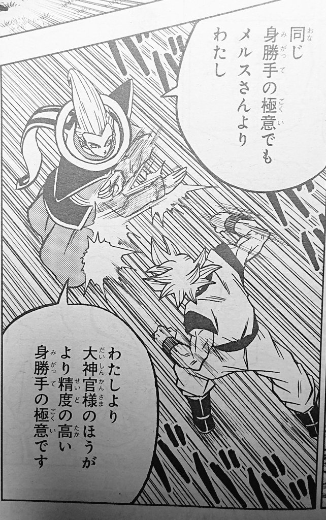 まつさん 身勝手の極意に関する新設定が明かされてワクワクする でも身勝手の極意ですらインフレの波には逆らえないんだね ドラゴンボールにおける 新形態 の寿命はいつだって短いのだ ドラゴンボール超 まつさん 身勝手の極意に関する新設定が明かされてワクワクする でも身勝手の極意ですらインフレの波には逆らえないんだね ドラゴンボールにおける 新形態 の寿命はいつだって短いのだ ドラゴンボール超