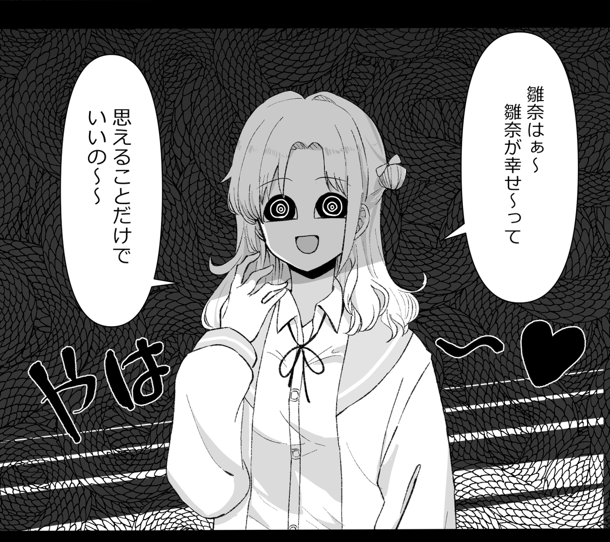 雛菜と某所で見た目の描き方、親和性が高そうだなって思った落書き 