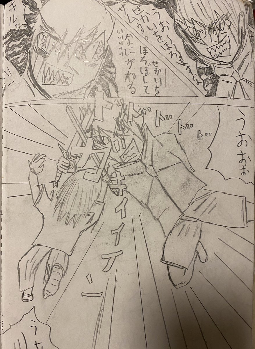 たぶん小学5年生くらいに描いたやつ
もうね...凄い... 