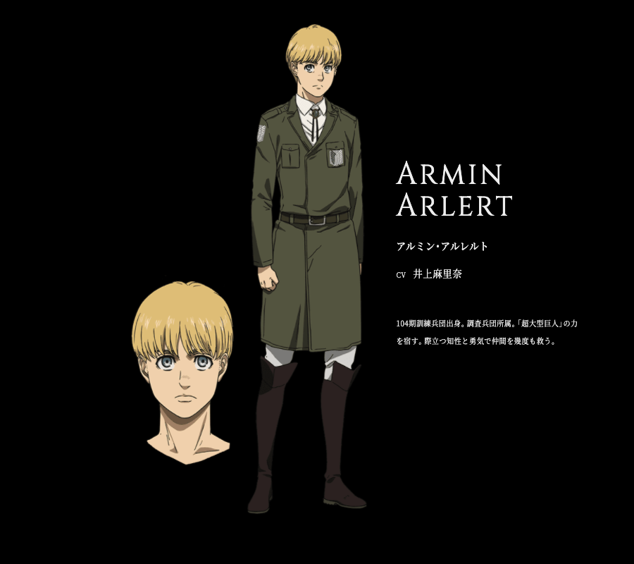 アニメ 進撃の巨人 公式アカウント キャラクター情報公開 第66話で登場した アルミン アルレルトのキャラクター情報を公開しました T Co Fou2vwoawk Shingeki