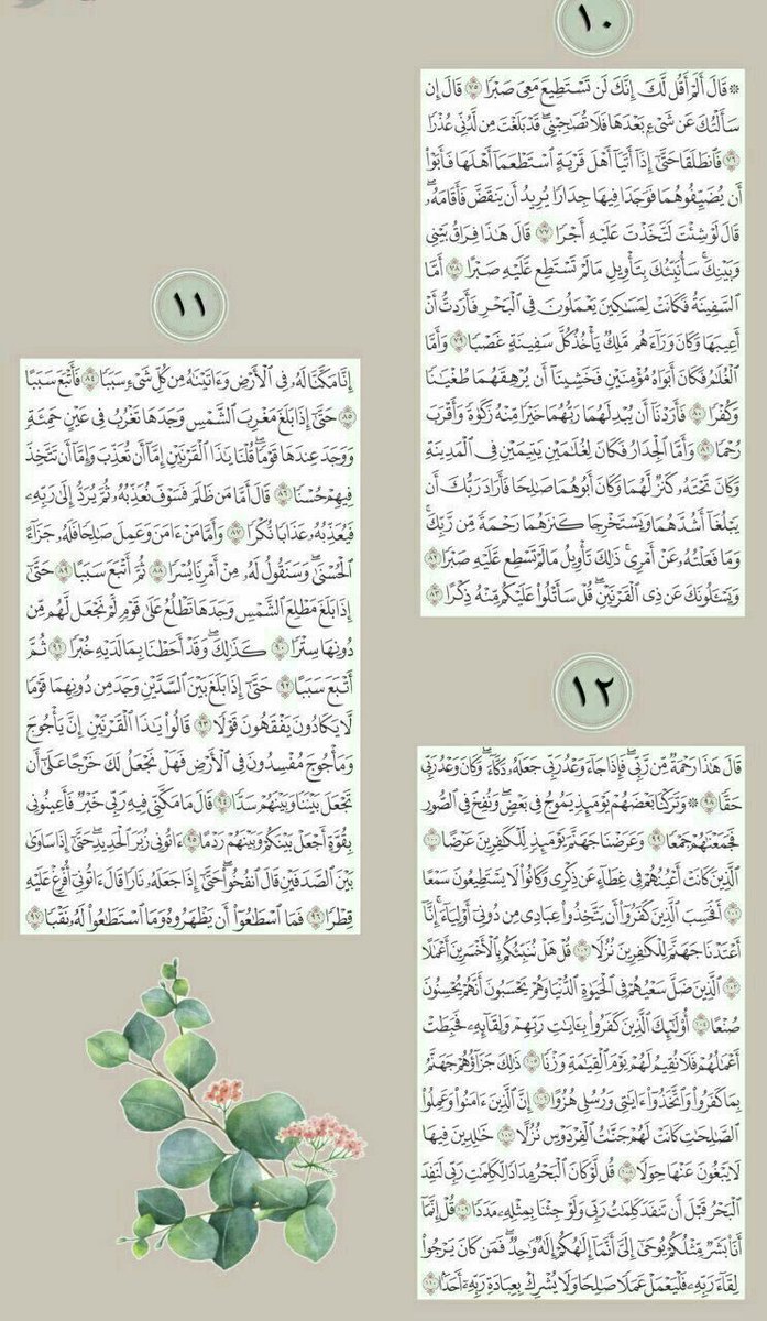 #سورة_الكهف