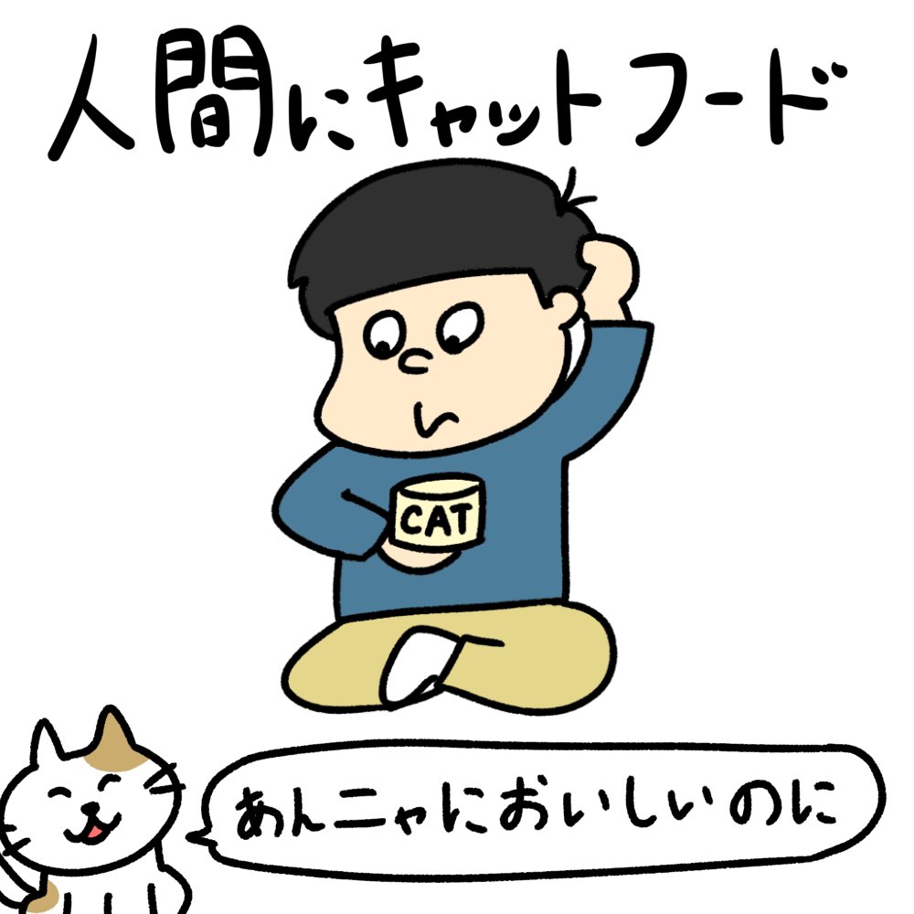 こうたろう 猫に小判の猫側の意見 イラスト 毎日小ボケ