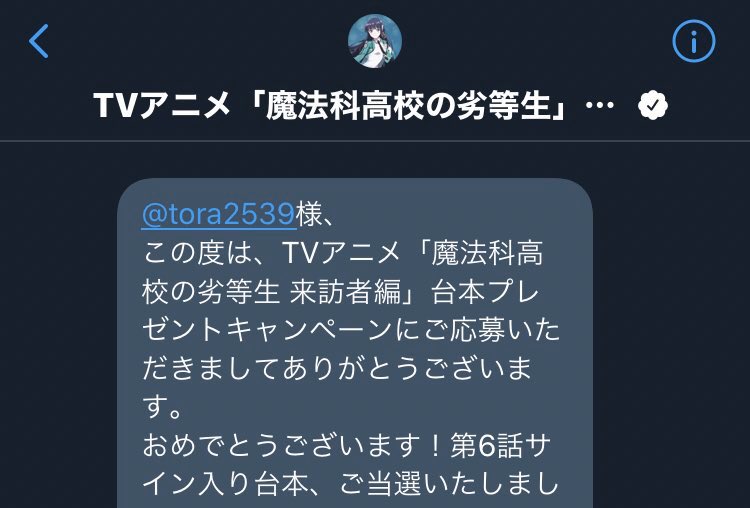 O Xrhsths トラタク 声優好き Sto Twitter 魔法科高校の劣等生来訪者編台本プレゼントキャンペーンでヴァージニア バランス役の田中敦子さんと藤林響子役の伊藤静さんのサイン入り台本が当たった サイン入り台本が当たるのはじめてだから当たったのは凄く嬉しいな O Xrhsths トラタク 声優好き Sto Twitter 魔法科高校の劣等生来訪者編台本プレゼントキャンペーンでヴァージニア バランス役の田中敦子さんと藤林響子役の伊藤静さんのサイン入り台本が当たった サイン入り台本が当たるのはじめてだから当たったのは凄く嬉しいな
