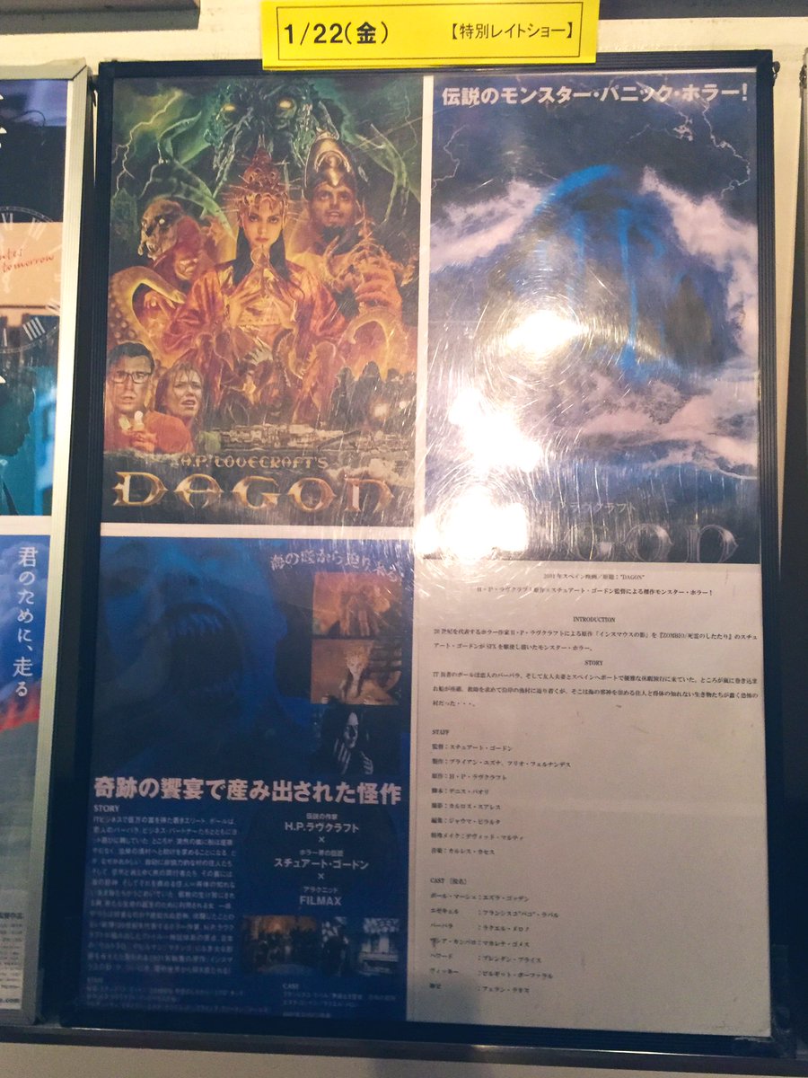 サマンサ 祝 War 11 金 円盤発売 على تويتر ヤバかった 好き インスピレーションに従い Dagon ダゴン 01 新文芸坐で鑑賞 H P ラヴクラフト原作をスチュアート ゴードン監督が映画化したダークホラーファンタジー いあ いあ くと