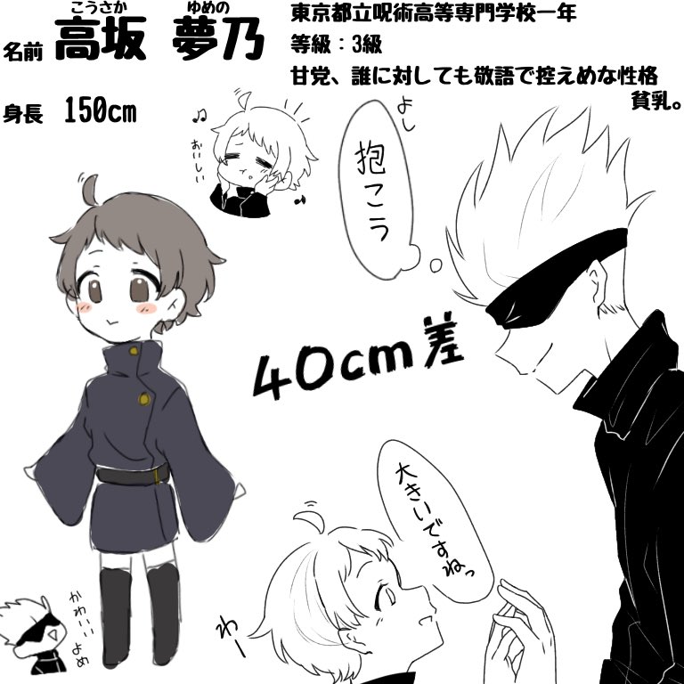 なろ 76 在 Twitter 上 五夢推し 夢女子になりました 圧倒的 五条悟推しです どんどん描いていきたいと思うので よろしくお願いします ˇwˇ 呪術廻戦 イラスト好きな人と繋がりたい Jujuプラス じゅじゅぷらす 夜のじゅじゅプラス 夢術廻戦