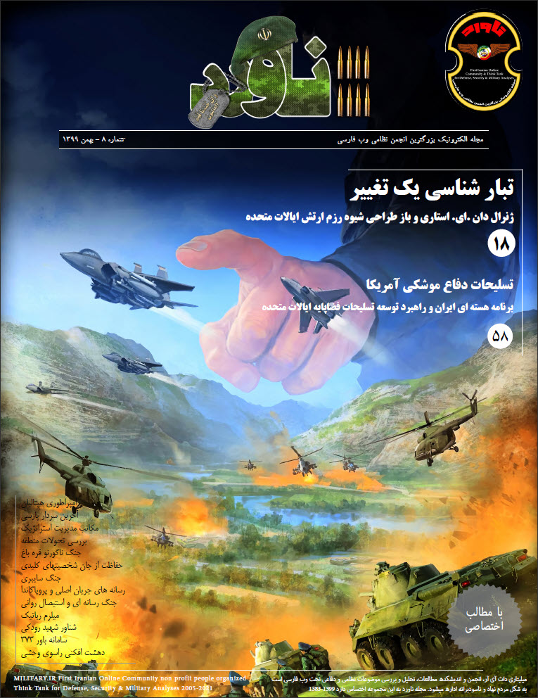 MILITARY.IR tweet media