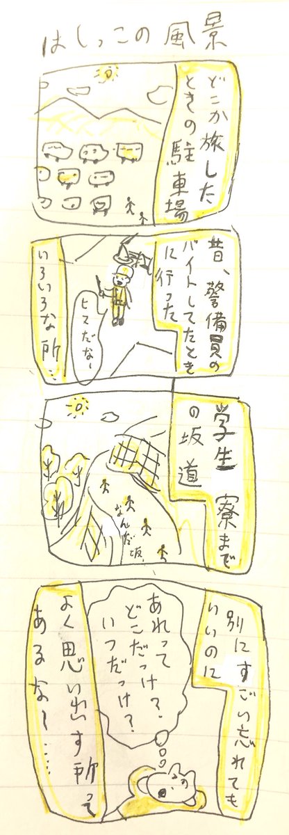 はし 