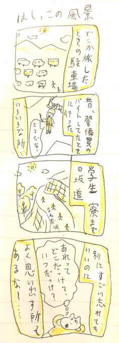 はし 