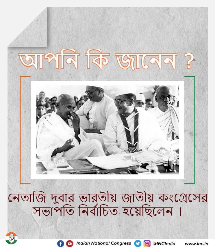INCWestBengal's tweet photo. হে বঙ্গবীর, 
তোমার লড়াই কে জানাই সেলাম...
তোমার আদর্শ হোক এদেশের চেতনা। 
আমার পরিচয় এভাবেই হোক
আমি সুভাষের দেশের লোক।

#NetajiSubhashChandraBose https://t.co/8mX0LHrNld