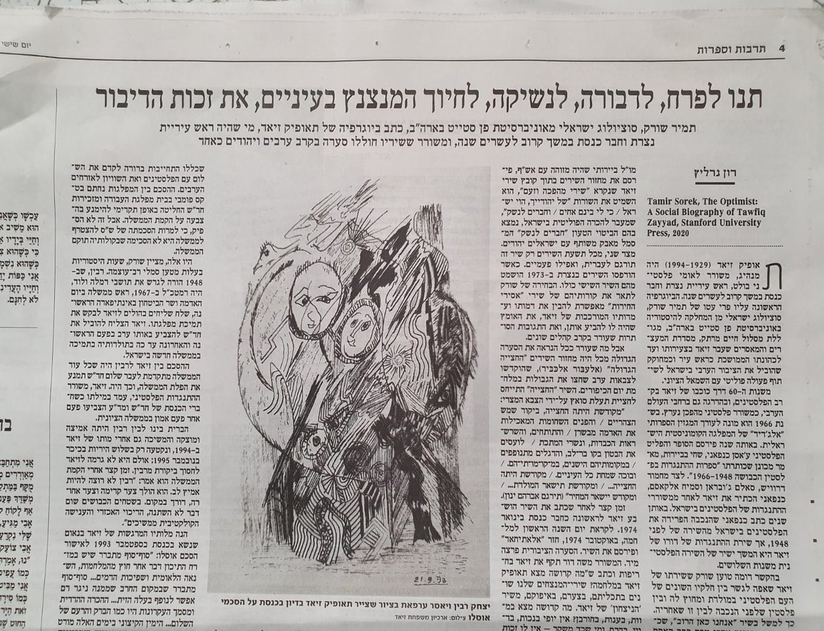 רון גרליץ 🟣 Ron Gerlitz tweet media